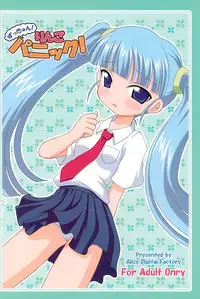 (C71) [Alice Digital Factory (Hirosue Maron, Yokkyun)] Zukkyun! Ringo Panic! (Otogi-Jushi Akazukin)