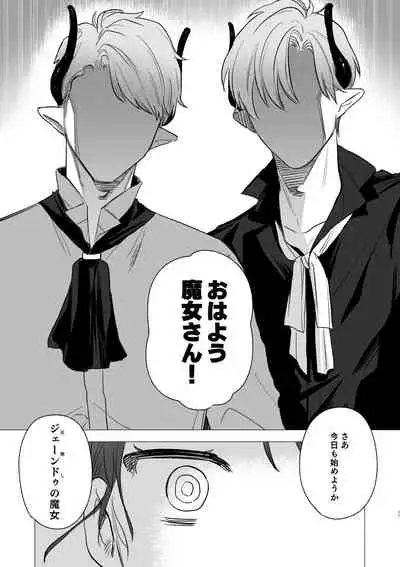 [Mauve (Oniben Katze)] dog eat dog era ~Ryuujinzoku Dorei no Futago to Saimin Koubi~