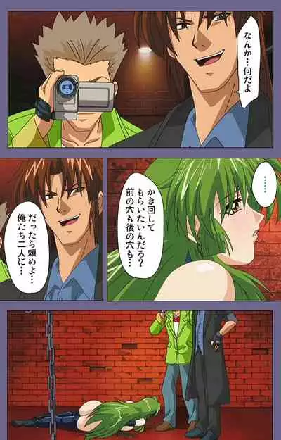 [BLACK PACKAGE TRY] [Full Color seijin ban] Ryoujoku no rensa ~ fueru emome to kasoku suru akugyō ~ Kanzenban