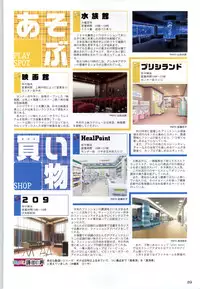 [F&C] Can Can Bunny 6 i♥mail Monaco to Issho!