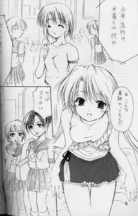 (C62) [Imomuya Honpo (Azuma Yuki)] Oniisama e... 4 Sister Princess "Sakuya" Book No.7 (Sister Princess)