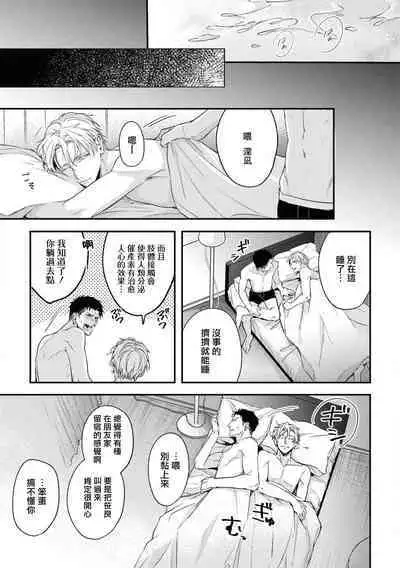 [Takiba, Minami Fuuko] Light of my life | 生命之光 02-05 [Chinese]