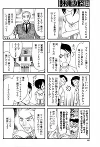 COMIC Momohime 2007-05