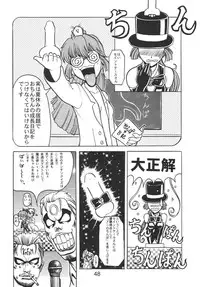 [Nawanoren (Various)] NN Kakubakudan (Saint Tail)