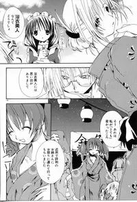 [Shikage Nagi] Angel Song