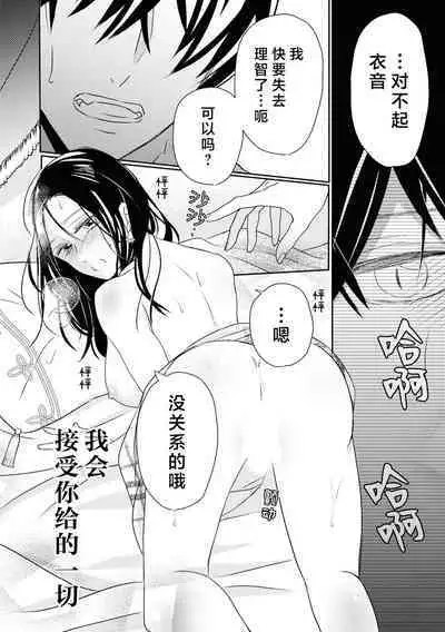 [Koizumi ningyo] kawaii wan ko wa kemono Oji?! ~ Kono hatsujo wa kimi dake de mitashitai ~ | 可爱小狗竟是兽王子!? ～这份情动只想由你来满足～(wan ko oji to omotta kekkon aite wa, hatsujo-ki no kemonodeshita! Ansoroji ~ uzuku ai o mainichi sosoga retemasu ~) [Chinese] [莉赛特汉化组]