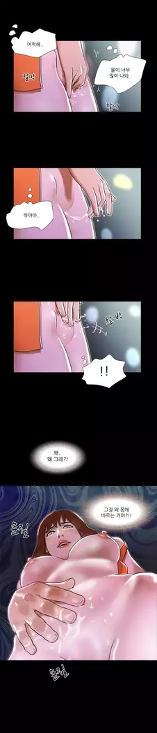 17 Couple Game Ch.0-36