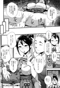 COMIC Shitsurakuten 2016-11