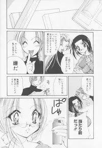 [Atsumi Arisaka] Himitsu Densha