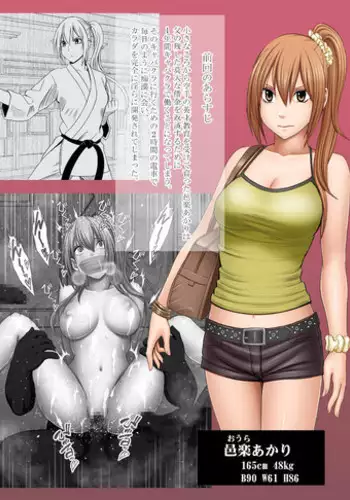 [Crimson] 1-nenkan Chikan Saretsuzuketa Onna -oppai pabu-