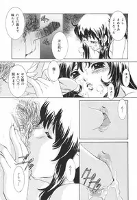 [Sada Ko-ji] Kazoku no Inzou ~Katei wa Seido-tachi no Ori~