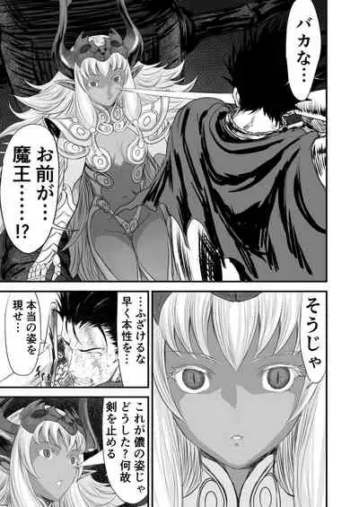 Netorare Yuusha no Yukusue