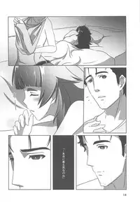 Soushisouai no NG Word