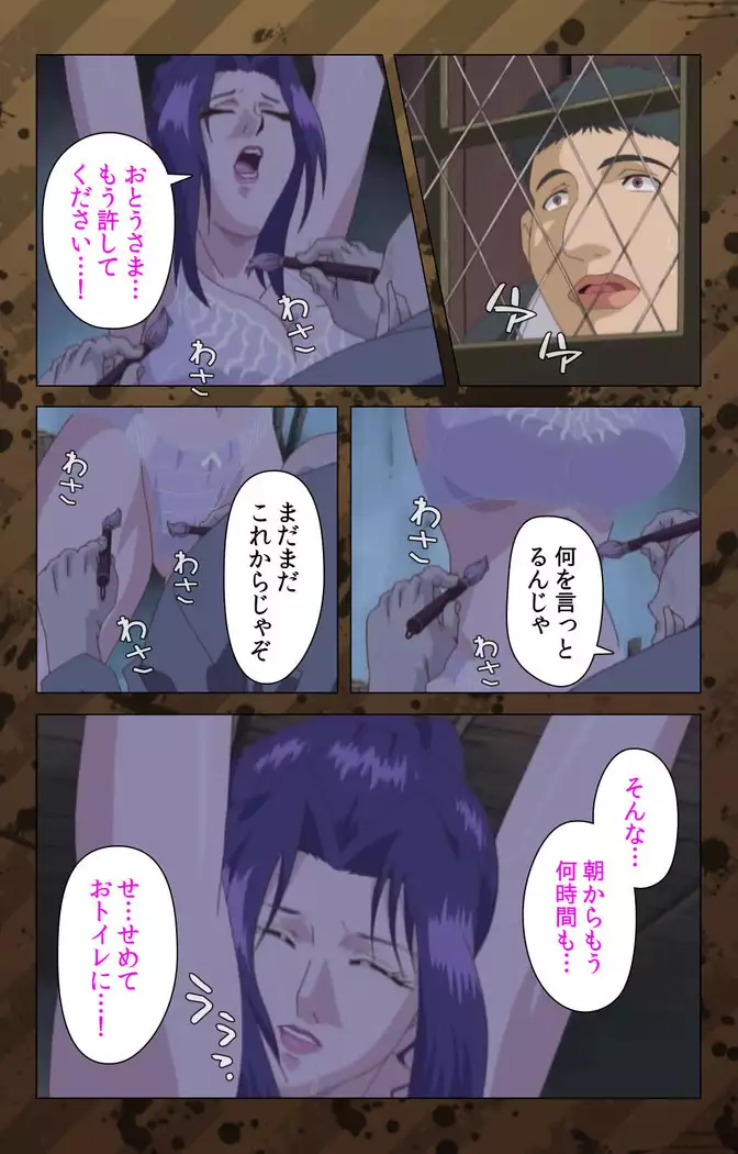 Nikuyome ~Takayanagike no Hitobito~ Kanzenban