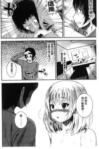 [Fumihiko] Koi yori Saki ni. | 恋愛前先來。 [Chinese]