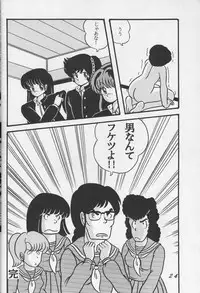 [Tropism (Tokimiran)] Tropism 1 Sai-kaitei-ban (Urusei Yatsura)