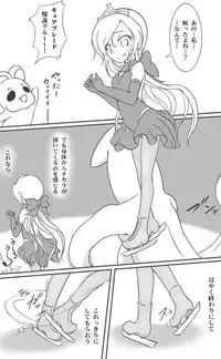 [Ika Client] HeroPin Doricure