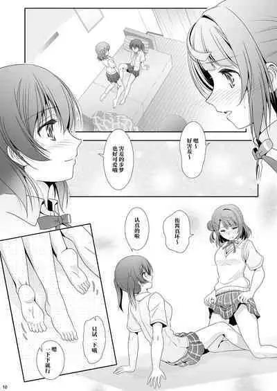 [Bijutsubu (Shiduki Michiru)] Nijigasaku Rakuen - The Rainbow Blooms Paradise I song Dream with You | 虹咲乐园 (Love Live! Nijigasaki High School Idol Club) [Chinese] [透明声彩汉化组] [Digital]