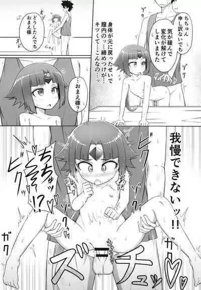 Benisuzume no Ai no Su