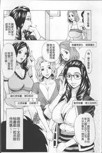 [Makibe Kataru] Inniku Jukujo no Namashibori. [Chinese]