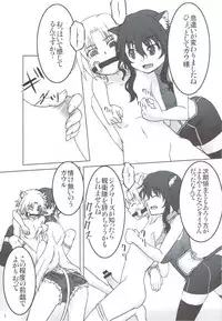 (C83) [Betsu ni Suki Janai yo (Unamu)] Shokushu Nante Nakatta (DOG DAYS)