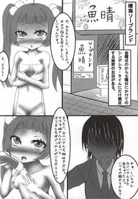 (777 FESTIVAL) [AirBlaze (Various)] Tokyo 777s Collection 6 June (Tokyo 7th Sisters)