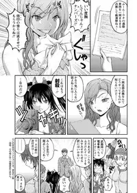 [Sakaki Naomoto] Tokumei Chikan Otori Sousahan