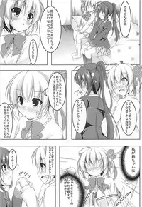 (C85) [Yokazetei (Narukami Ginryu)] Hatsujouki no Rin-chan wa Setsunakute Komari-chan o Omou to Sugu XX Shichau no! (Little Busters!)
