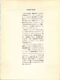 (C54) [Hotateya (James Hotate)] NEOER 2010 (Android Announcer Maico 2010, Neoranga)