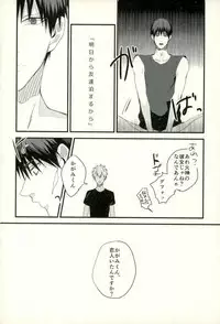 (C89) [Fuzai no Yamada (Yumoto)] Fuzai no Yamada Sairokushuu Ni (Kuroko no Basuke)