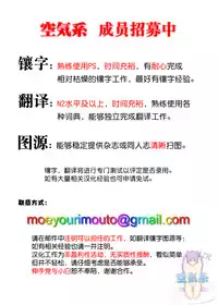 [Shirono Mahiro] Shinsou Shini Kouhen (COMIC Shingeki 2015-07) [Chinese] [空気系☆漢化]