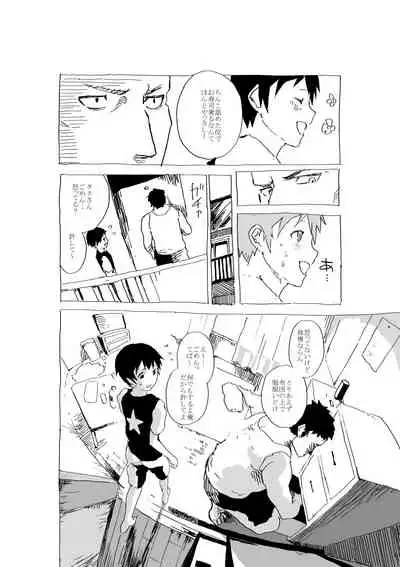 [Shota mangaya-san (orukoa)] Kodoku Shonen to yasu gekkyu oyaji no sento ya apatodattari no ero manga