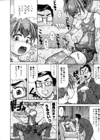 COMIC Megastore 2005-11