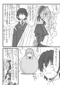 [Power Slide (Uttorikun)] GO-SICKNESS (Gosick) [Digital]