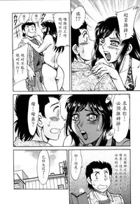 [Chanpon Miyabi] Haha wa Sexy Idol 2 [Chinese] [魔劍个人汉化]