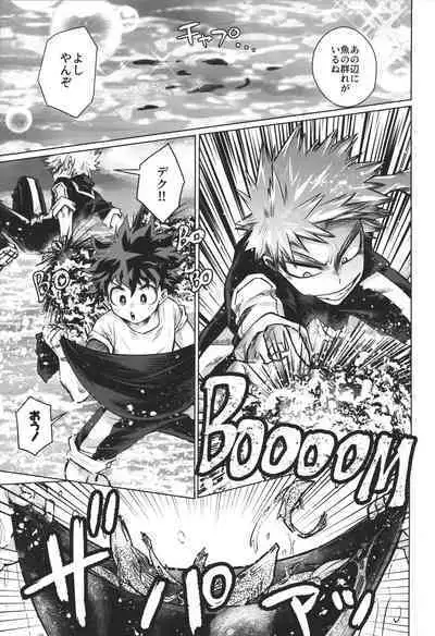 (Douyara Deban no Youda! 29) [MOB.1 (Aida Hibari)] Mujintou nite (Boku no Hero Academia)