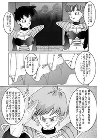 [Light Rate Port Pink] Tanjou!! Aku no Onna San Senshi Erasa Chichi Lunch Sennou Kaizou Keikaku (Dragon Ball Z)