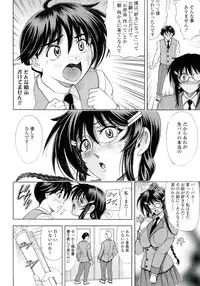 [Kawaraya A-ta] Love Tutorial