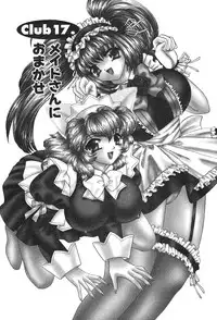 [Nekojima Rei] Houkago Connection 2