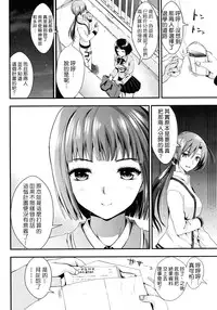 [Kojima Saya] Gakuen Seikatsu [Chinese]