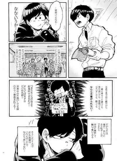 Usotsuki Red Sneakers