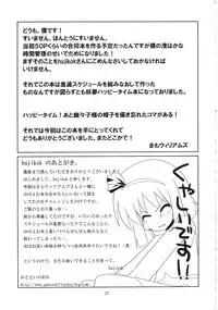 (Reitaisai 6) [Kazemichiya (Mamo Williams) & Ototoi no Are (hujikok)] Hanbun Ikiteru (Touhou Project) [2nd Edition 2009-03-26]