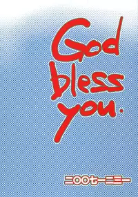 (C73) [Sarurururu (Doru Riheko)] God bless you! (Dragon Quest III)