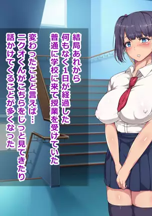 Nikubenki Touban Seido de Watashi wa Class de Yuumei na Kimoo-kun no Kodomo o Umu Koto ni Narimashita