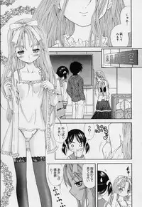 [Takeshita Kenjirou] Yoiko no Uta 1