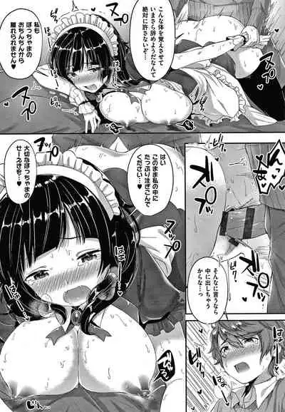 [Suihei Sen] Girls Rush