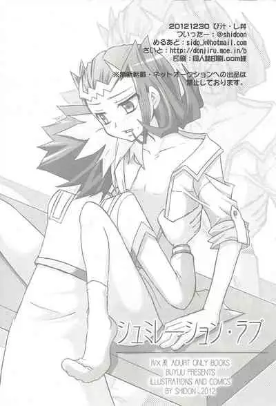 (C83) [Bijyuu (Shi donburi)] Shumirēshon rabu (Yu-Gi-Oh! ZEXAL)