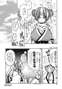 (C72) [Seinansei ni Kagayakeru Hoshi (Morino Papiko)] Ragnarok Yawa Level.10 (Ragnarok Online)