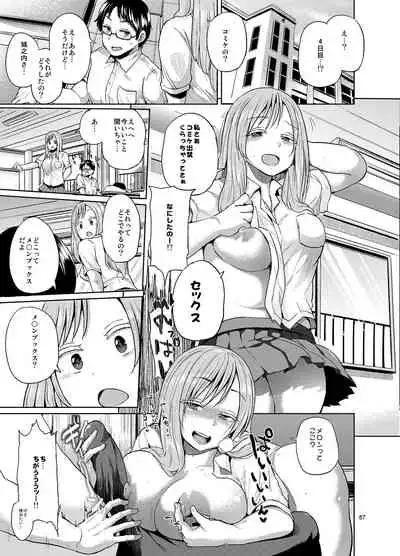 [brilliant thunder (Yumeno Tanuki)] brilliant thunder Original Soushuuhen [Digital]