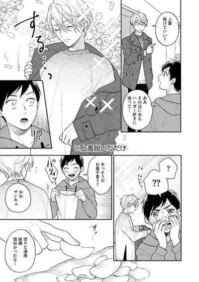 [Fukushima Yucca] Mob Chara no Ore ga Nyotaika Shitara Bakumote Shita Ken [Digital]